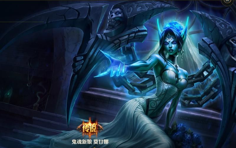 鬼魂新娘莫甘娜有特效吗，鬼魂新娘莫甘娜值得买吗