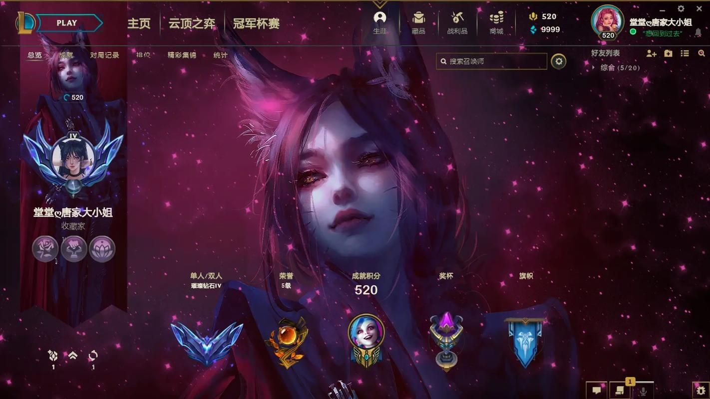 lol不公开生涯怎么设置,lol不给宝箱