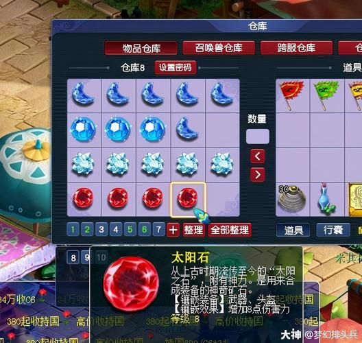 口袋8级宝石有没有星辉石,口袋8