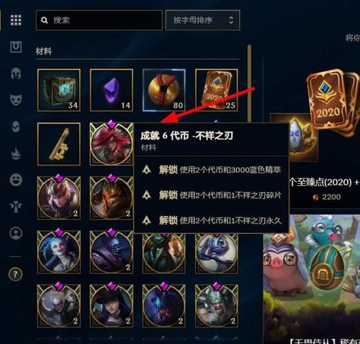 成就6代币什么意思,成就6代币怎样解锁划算