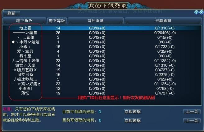 诛仙3推广id怎么看,诛仙3推广id能改吗