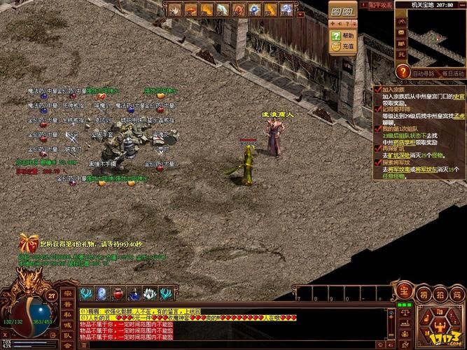 传世群英传之雷霆传世官网,传世群英传官网