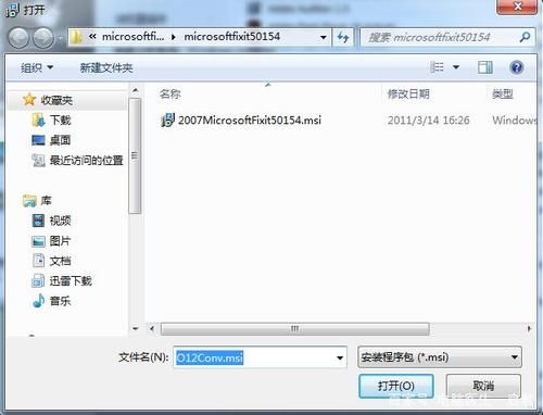 2007兼容包卸载命令,2007兼容包安装不上怎么办