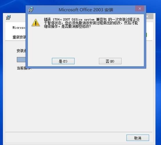 2007兼容包卸载命令,2007兼容包安装不上怎么办