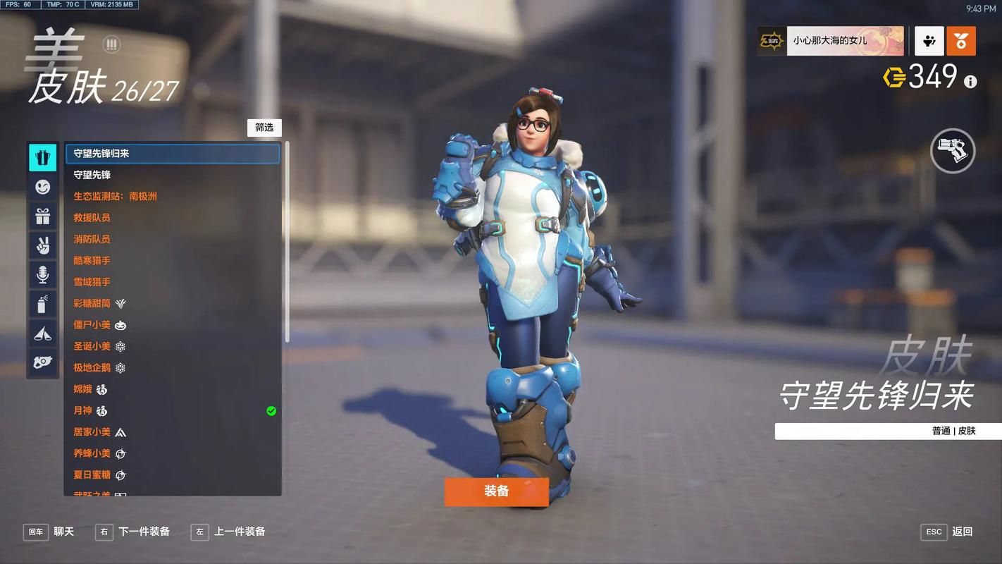 守望先锋真好玩,守望先锋好玩吗值得买吗