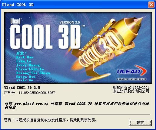 cool3d安装包的序列号,cool3d文字动画