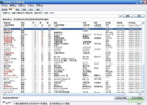 tvants的最新版本号,tvants在哪下载手机安卓版