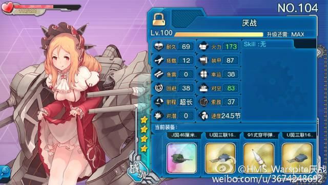 warspite,warspite战舰