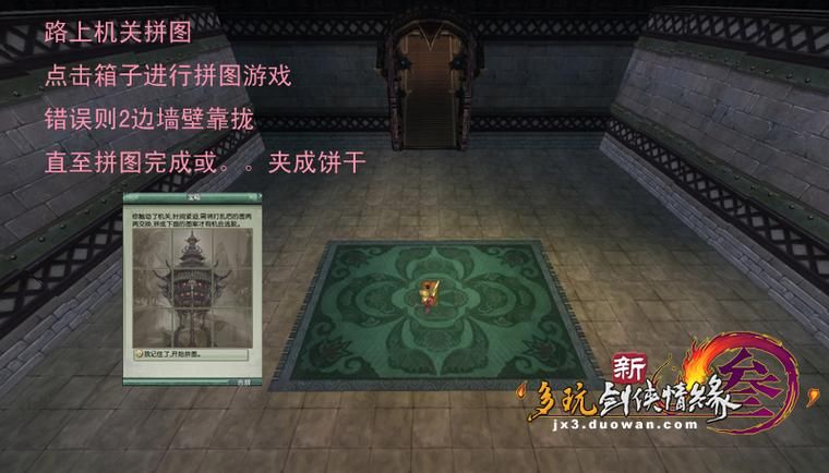 剑网三唐门密室骰子,剑网三唐门技能