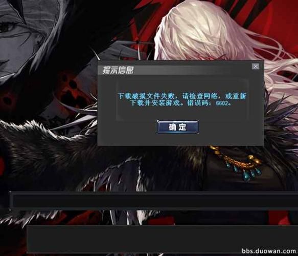 DNF修复文件什么原因,DNF修复不了