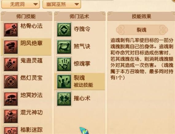 无底洞技能介绍,无底洞技能详细介绍
