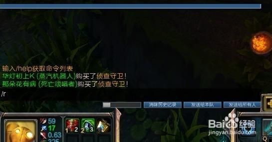 lol游戏里怎么回复好友的话,lol游戏里面如何回复好友