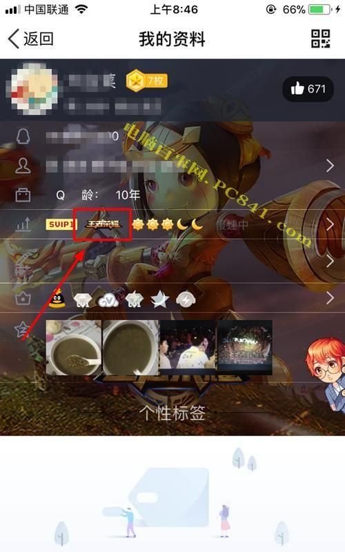 qq个人资料显示王者战绩,qq个人资料背景图片怎么去掉
