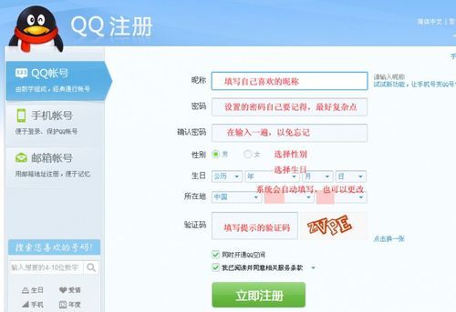 6位qq号码免费申请网址,qq号码免费申请6位号是什么