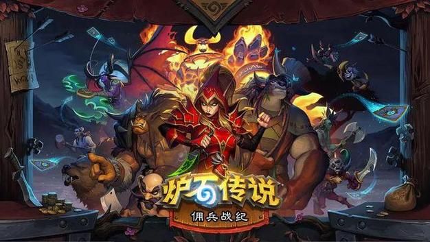 炉石传说客户端最新下载,炉石传说客户端更新慢