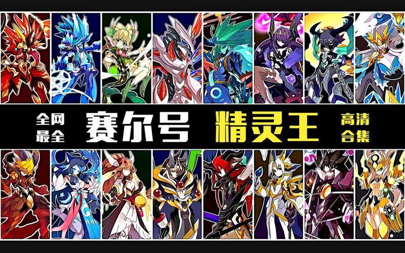 赛尔号精灵王多少能换,赛尔号精灵王觉醒