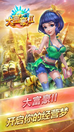 大富豪游戏官网912.1最新版官方游戏大厅有哪个.cc,大富豪游戏官网914.2最新版官方游戏大厅有几个.cc