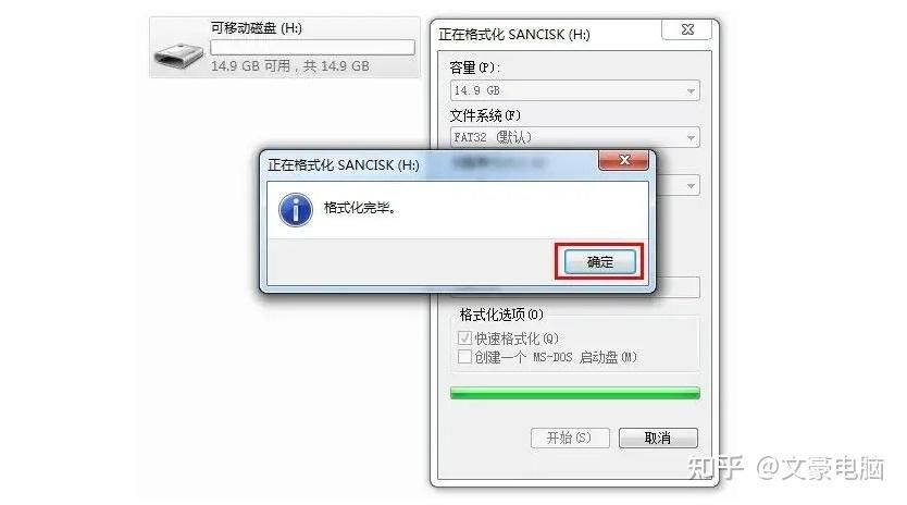 格式化硬盘工具怎么用,格式化 硬盘