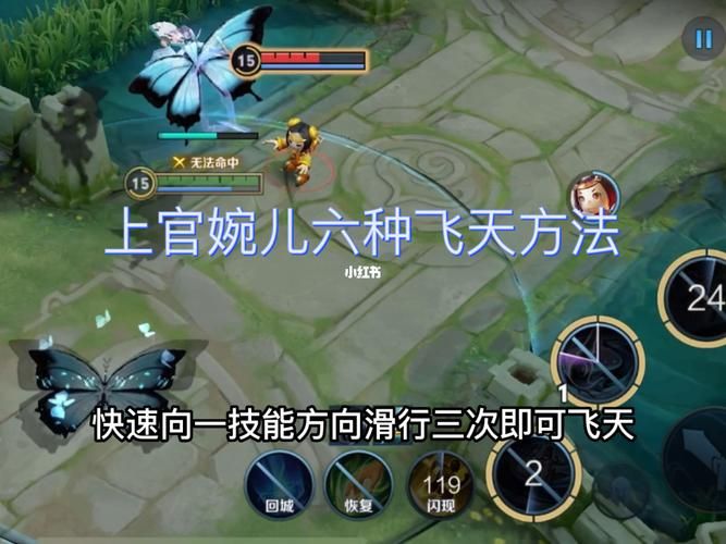 婉儿怎么飞起来口诀,婉儿怎么飞天三个基本连招