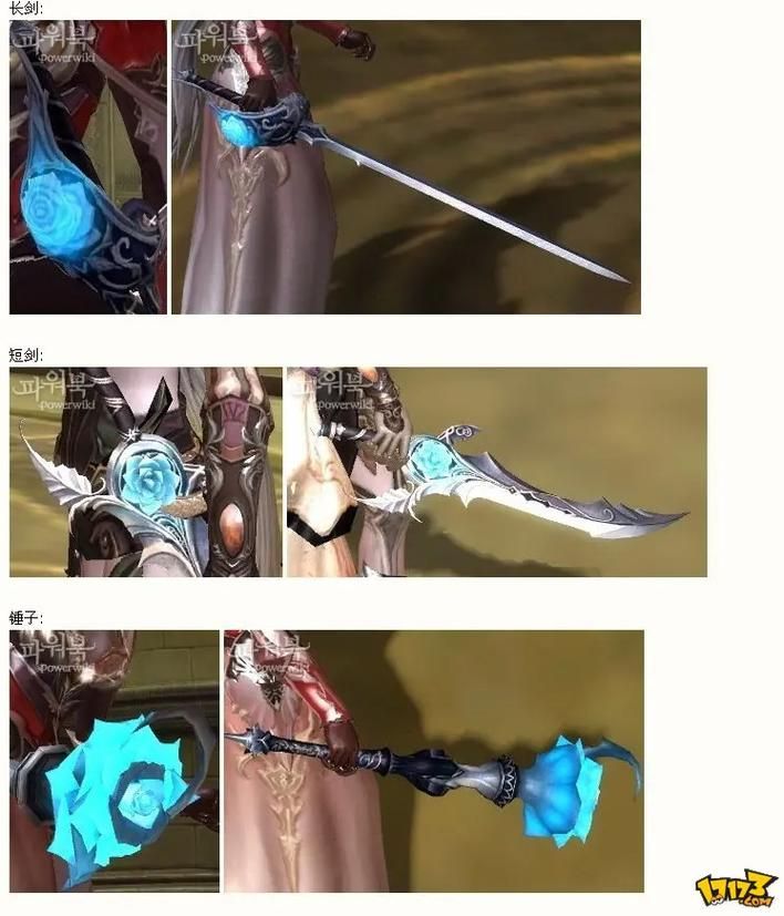 永恒之塔 采集外形攻略,永恒之塔 采集路线