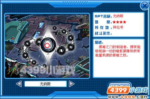 赛尔号尤纳斯在哪,赛尔号尤纳斯怎么获得