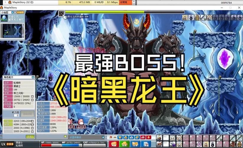 冒险岛大巨变前最强职业,冒险岛大巨变时间