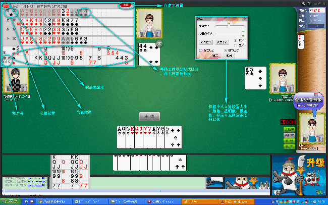 联众记牌器支持win10,联众记牌器哪个好用