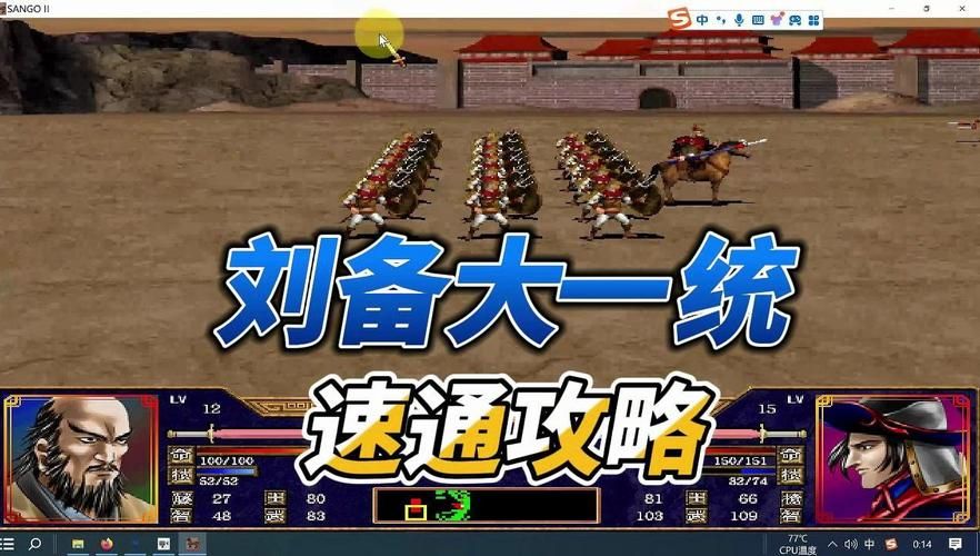 三国群英传2攻略心得军师,三国群英传2攻略秘籍答案