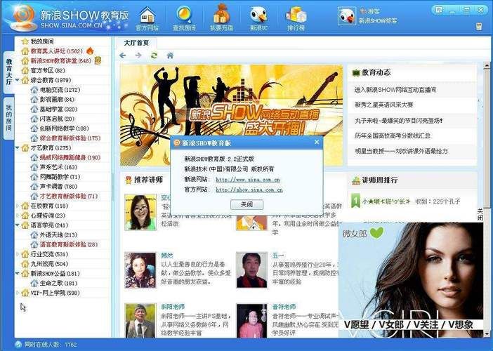 新浪聊天室还有吗,新浪聊天室为什么进不去