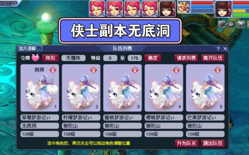 梦幻西游无底洞副本攻略最新,梦幻西游无底洞副本攻略视频