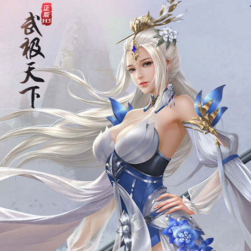 武极天下手游2024年上线时间,武极天下手游停服