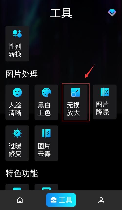 图片放大不失真怎么设置,图片放大不失真的软件