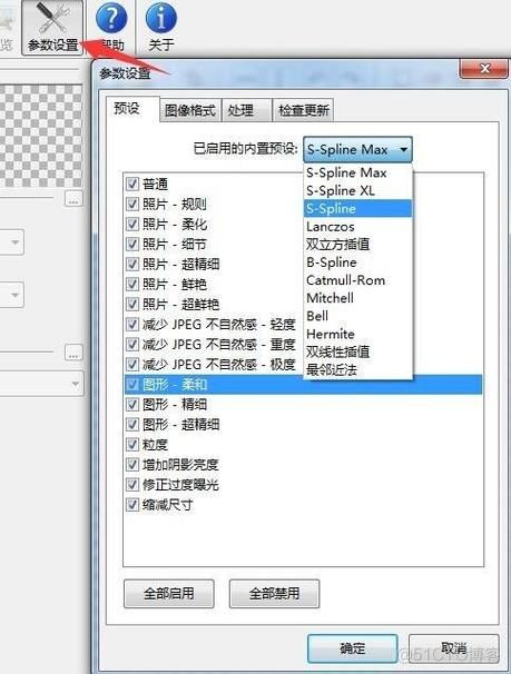 图片放大不失真怎么设置,图片放大不失真的软件