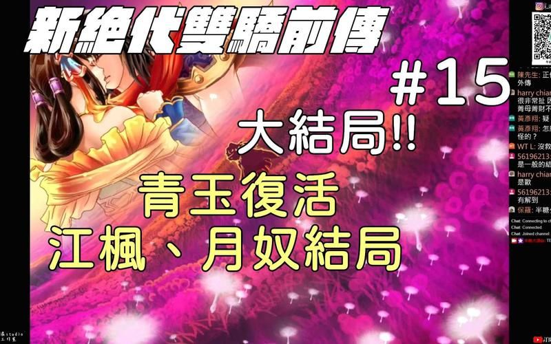 绝代双骄前传青玉复活,绝代双骄前传云海仙境