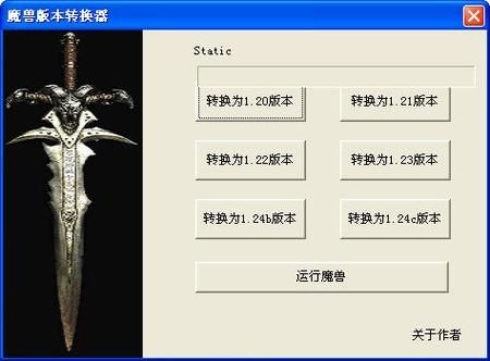 魔兽争霸转换器127a下载,魔兽争霸转换器教程视频