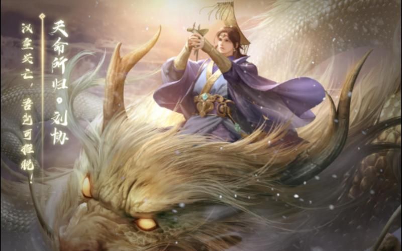 三国杀刘协皮肤,三国杀刘协图片