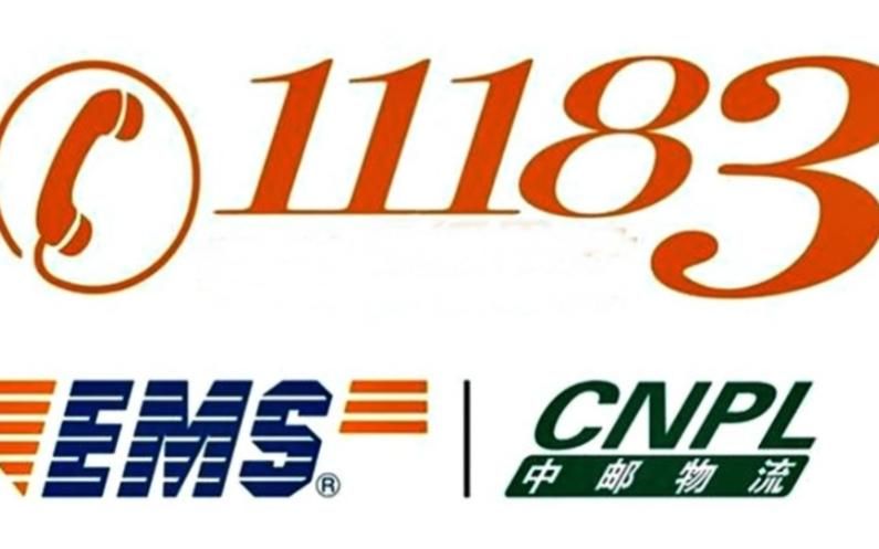 中邮速递易电话,中邮速递易快递员app