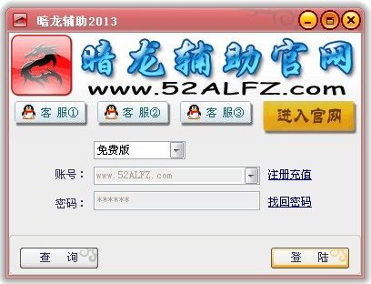 暗龙辅助官网,暗龙辅助贴吧