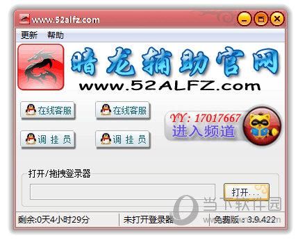 暗龙辅助官网,暗龙辅助贴吧
