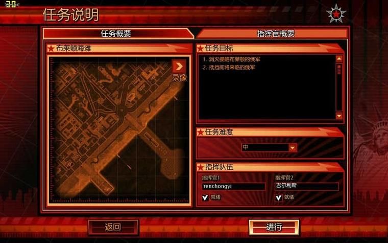 红警3中文补丁怎么用,红警3中文补丁百度网盘