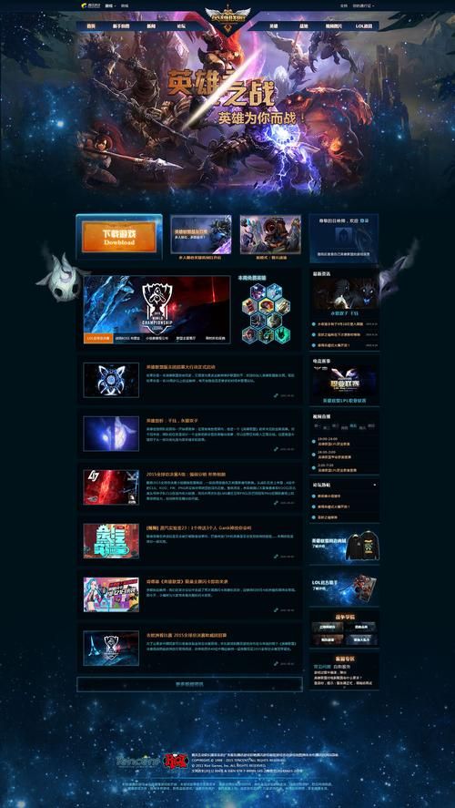 lol英雄联盟官网首页,LOL段位查询入口