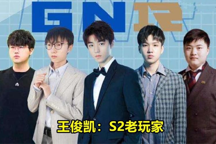 mlxg和王俊凯怎么认识的,王俊凯和谁打游戏