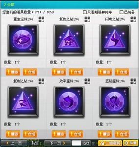 QQ飞车宝石等级,QQ飞车宝石不触发