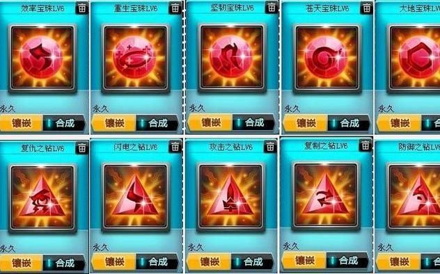 QQ飞车宝石等级,QQ飞车宝石不触发