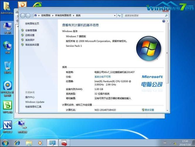 win7旗舰版激活教程,win7旗舰版怎样激活