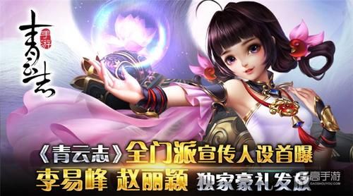 青云志手游破解版,青云志手游有几个版本