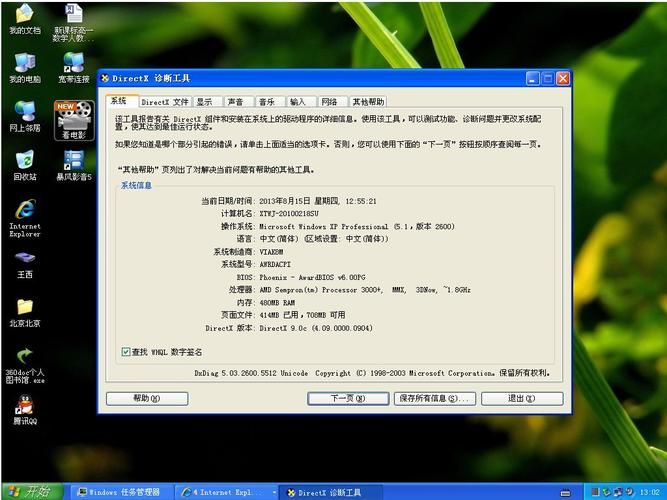 DirectX9c下载,DirectX9c官方下载