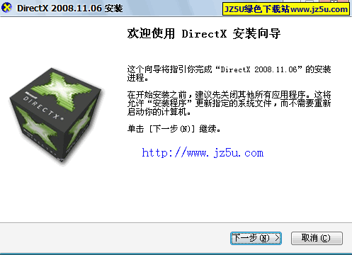 DirectX9c下载,DirectX9c官方下载