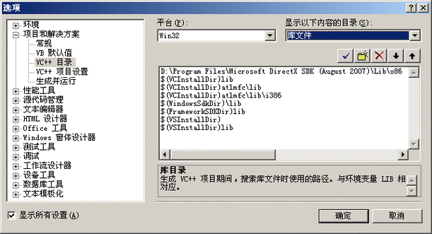 DirectX9c下载,DirectX9c官方下载