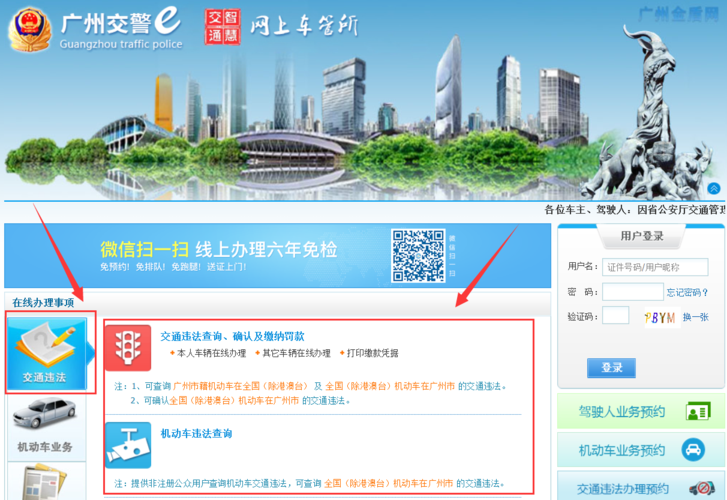 广州市网上车管所年审预约,广州市网上车管所预约平台